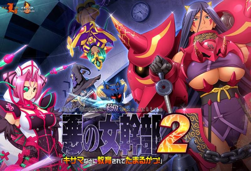 悪の女幹部2 廉価版