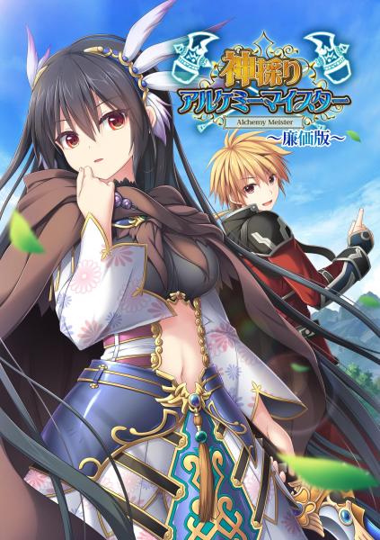 神採りアルケミーマイスター廉価版 特製アクリルパネルセット