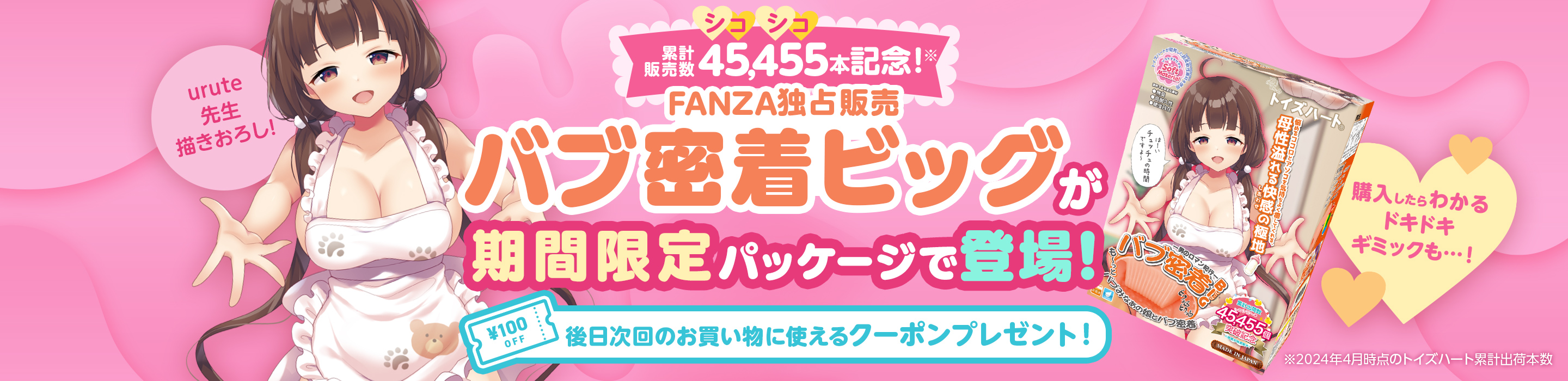 おひゆねの時間 FANZAGAMES人気ランキングスレ 7836位 	->画像>66枚 