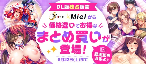 【まとめ買い】Norn/Miel【2026summer】
