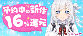 予約還元キャンペーン