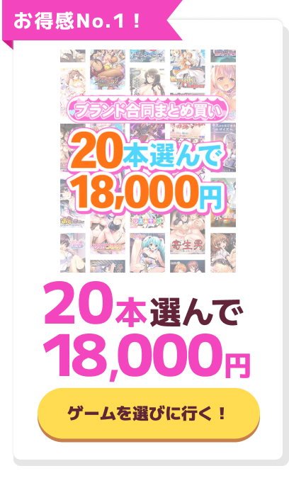 20本選んで18,000円