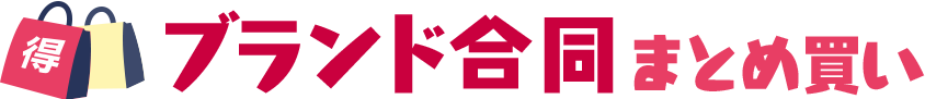 FANZA GAMES ブランド合同まとめ買い